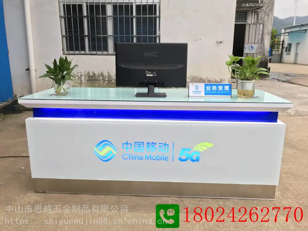 苹果华为三星手机展柜子5G移动受理台前台接待桌