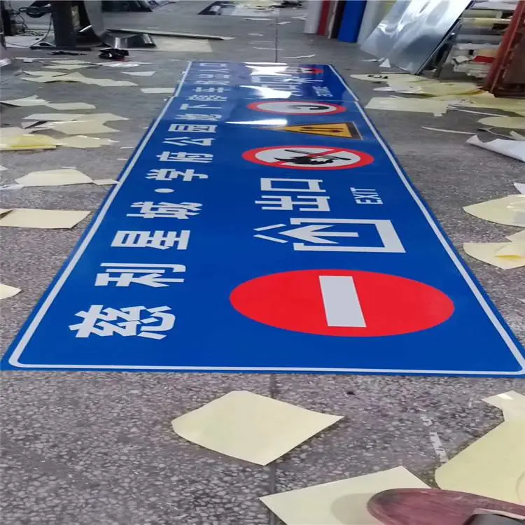 免费设计反光标标识标牌 楼栋标志牌