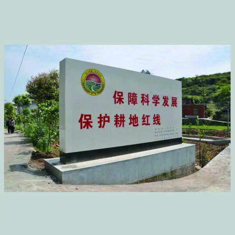 德州光缆林业千亿斤粮食保护标识牌厂家