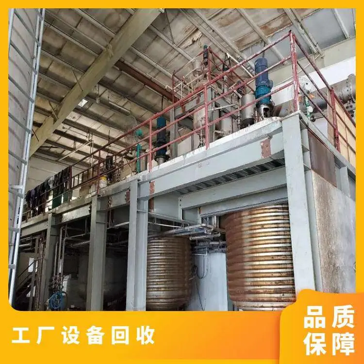 中山火炬区***工厂设备回收 废旧电镀厂设备回收