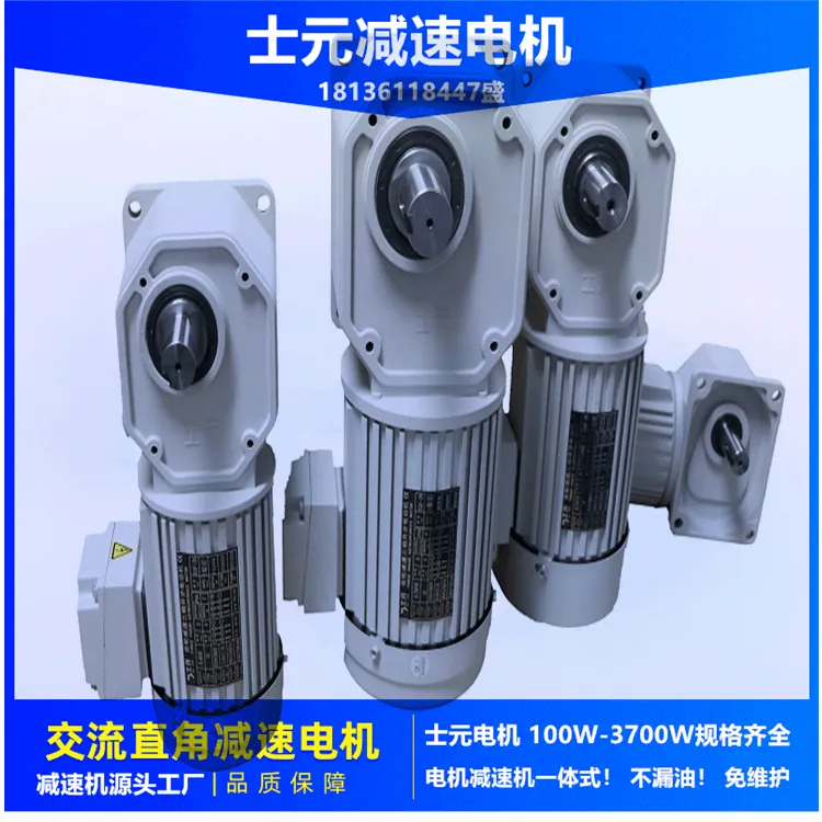 士元直角轴减速机 SGF45-SR-1500-240-S-MC左法兰 右出轴 减速器