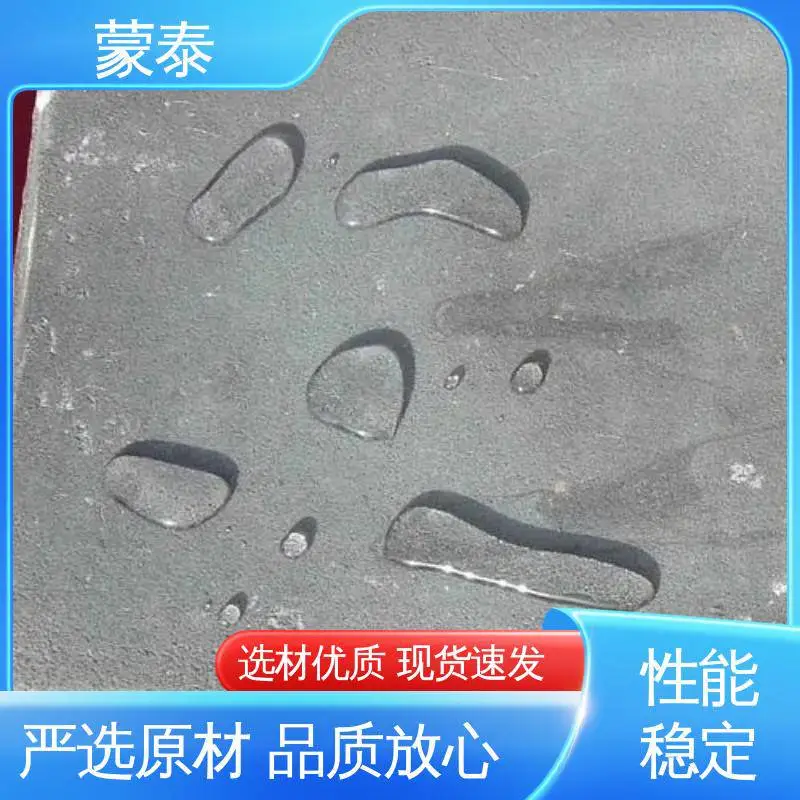 混凝土表面防水 渗透结晶纳米防水涂料 每公斤涂刷用量咨询