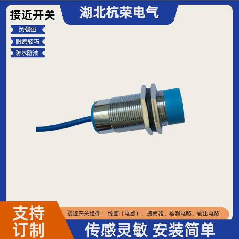 杭荣Ex-E30X-1024PB-gb耐腐蚀接近开关NH-153051接近传感器
