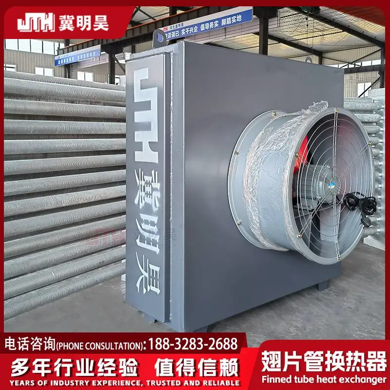 翅片降温器 冷凝器 列管式或板式换热器 工程换热器 专业厂家 冀明昊