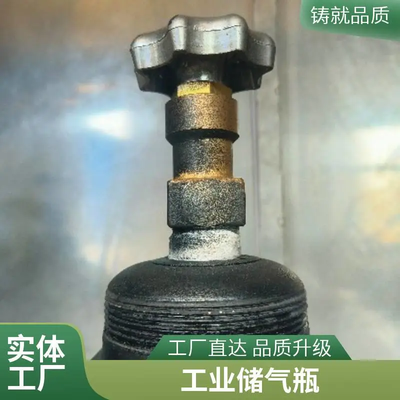 工业储气罐90升 国标无缝氧气氩气氮气二氧化碳钢瓶