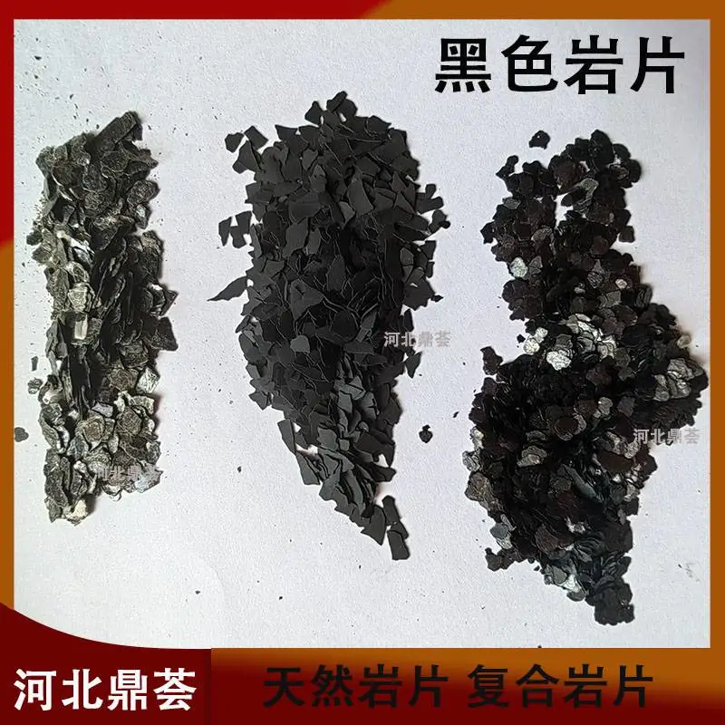 供应天然云母岩片6-10目黑色岩片染色岩片芝麻灰花岗岩用复合岩片