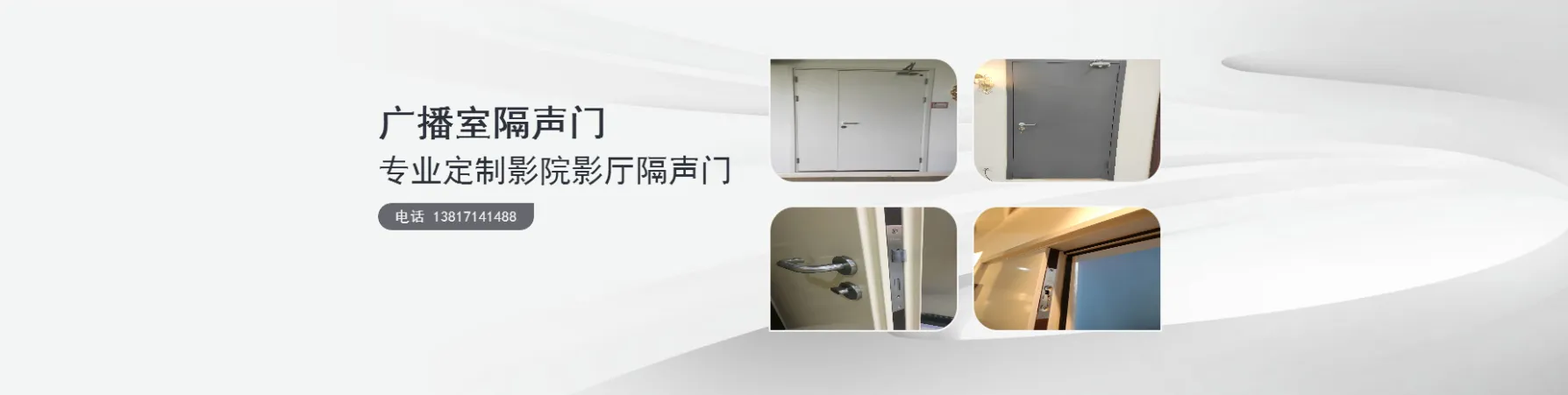 上海多曼门业有限公司