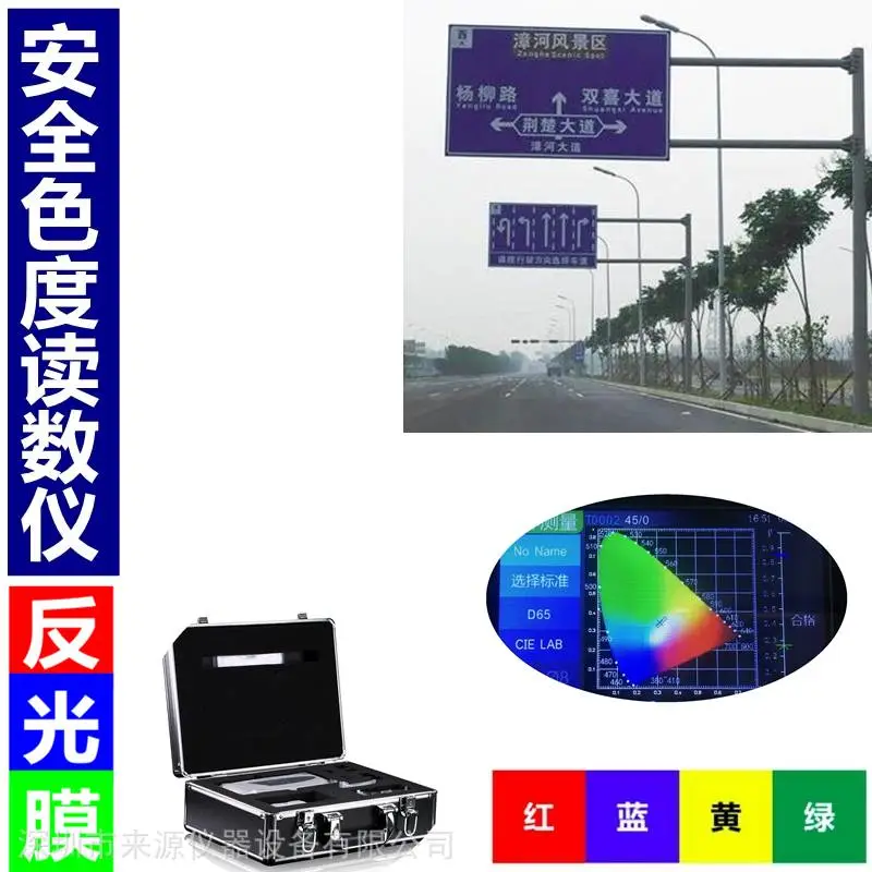 市政护栏指示牌道路交通反光膜GB/T18833夜间色亮度因子色坐标 市政护栏指示牌道路交通反光膜GB/T18833夜间色亮度因子色坐标