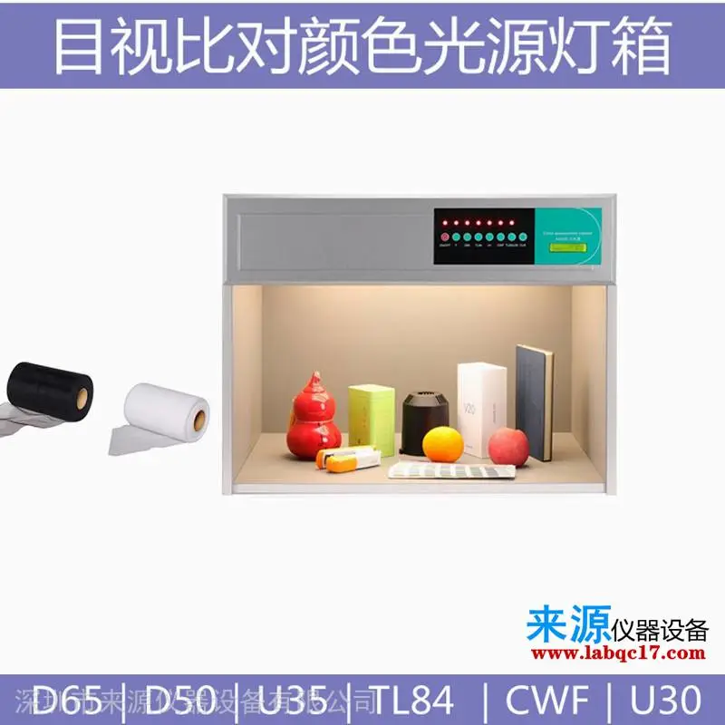 多件套毛毯乳胶枕色卡PANTONE标准光源D65对比颜色D50灯箱 多件套毛毯乳胶枕色卡PANTONE标准光源D65对比颜色D50灯箱