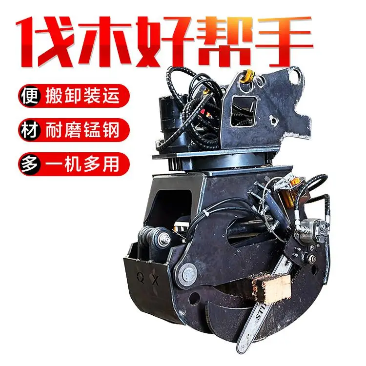 旋转伐木夹具 挖机改装抱夹锯夹木器 挖机属具抱锯夹