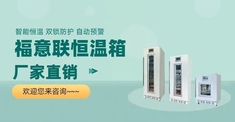 造影剂医用液体保温柜