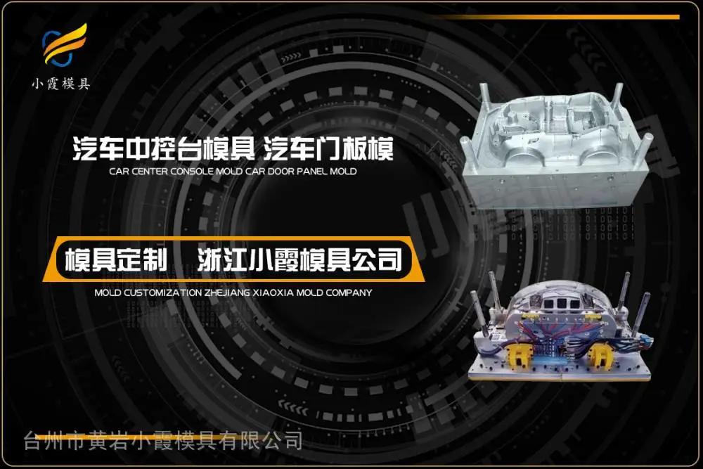 购物框模具供应商