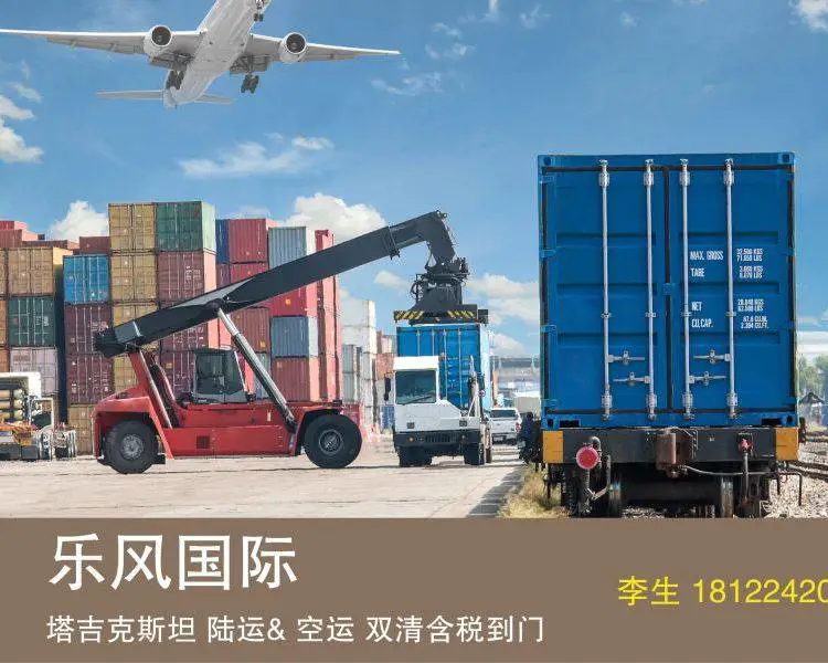 佛山、深圳、广州到塔吉克斯坦杜尚别双清包税，货代，国际快递