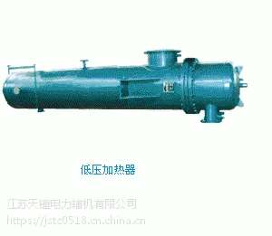 低压加热器；高压加热器；DJ-20;