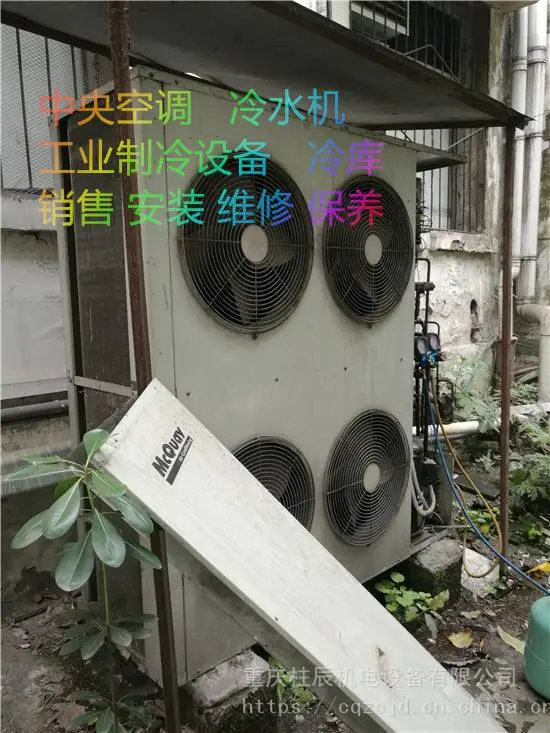 重庆九龙坡区格力冰水机维修/ 重庆九龙坡区格力工业制冷设备维修保养公司