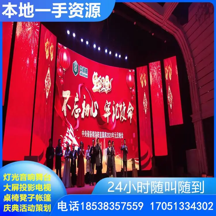 上海杨浦音响出租 大屏出租 长焦投影出租 电视出租 背景板出租
