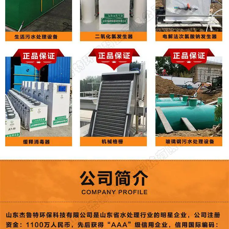 一体化污水处理设备_15.jpg