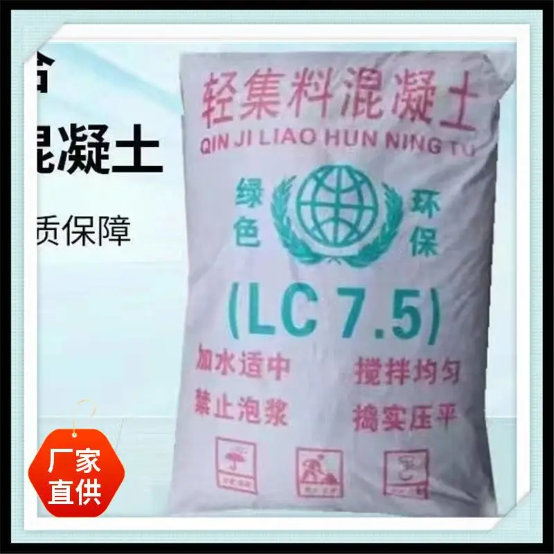 轻集料混凝土找平层 生产厂 矗诚生产B型轻集料混凝土