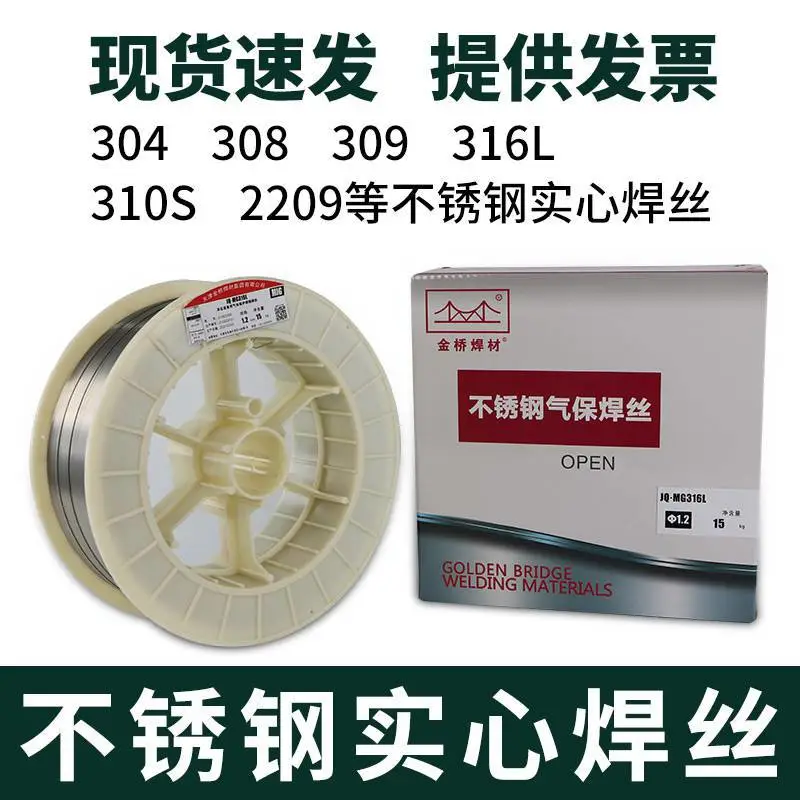 天津金桥JQ.MG76-G是760/mm2级低合金钢气保焊丝