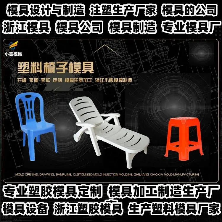 塑料模具生产线