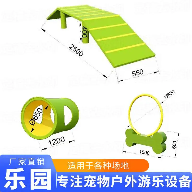 宠物乐园设备钻洞定制障碍训练小区栓狗桩 爬坡过桥体能训练器材