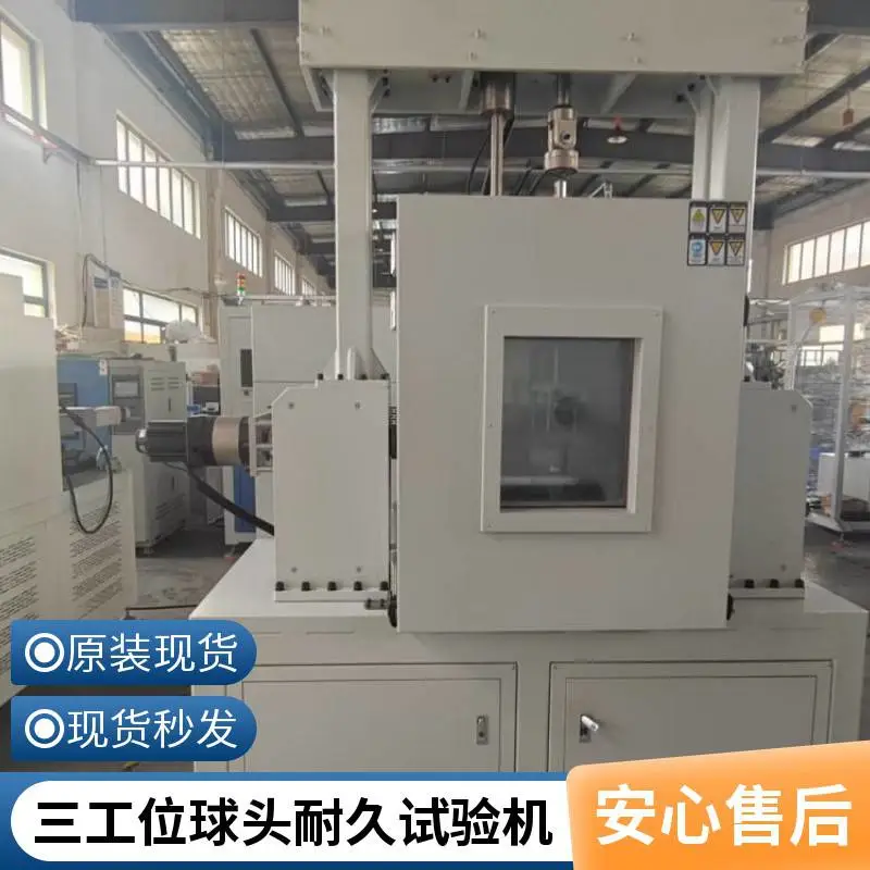 三工位汽车拉杆球头三轴高低温耐久试验机价格
