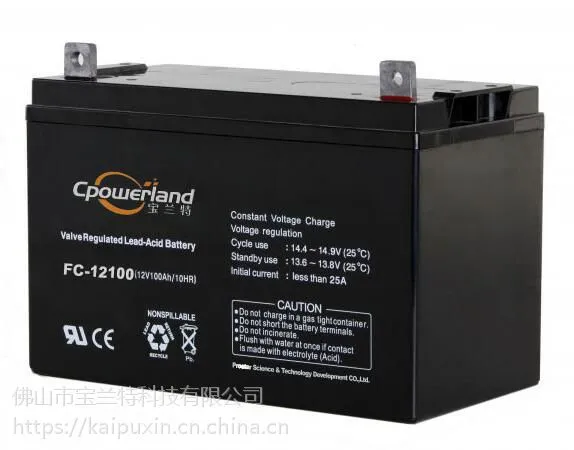 宝兰特CPOWERL蓄电池12V120AH100AH6***H38AH24AH17AH免维护蓄机房应急电池UPS电源电池厂家直销批发