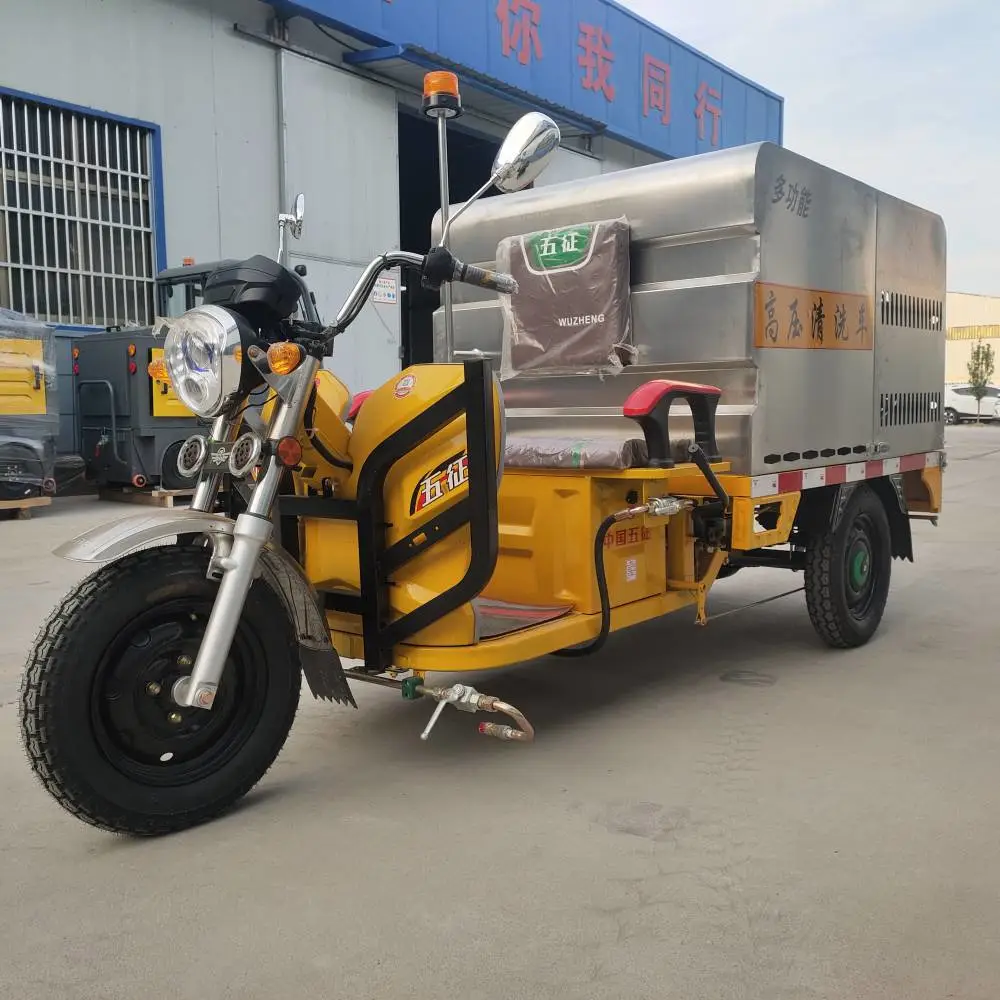 消毒车2方厂区移动式清洗车消毒车