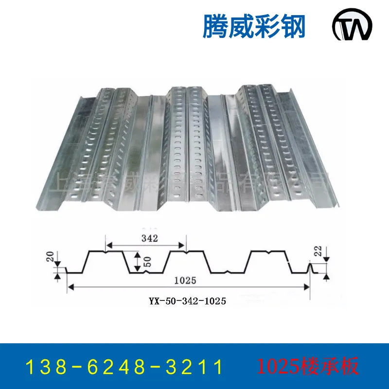 1025镀锌楼承板厂家直供