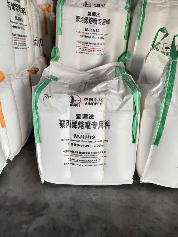 聚/聚丙烯燕山石化M187图片大全