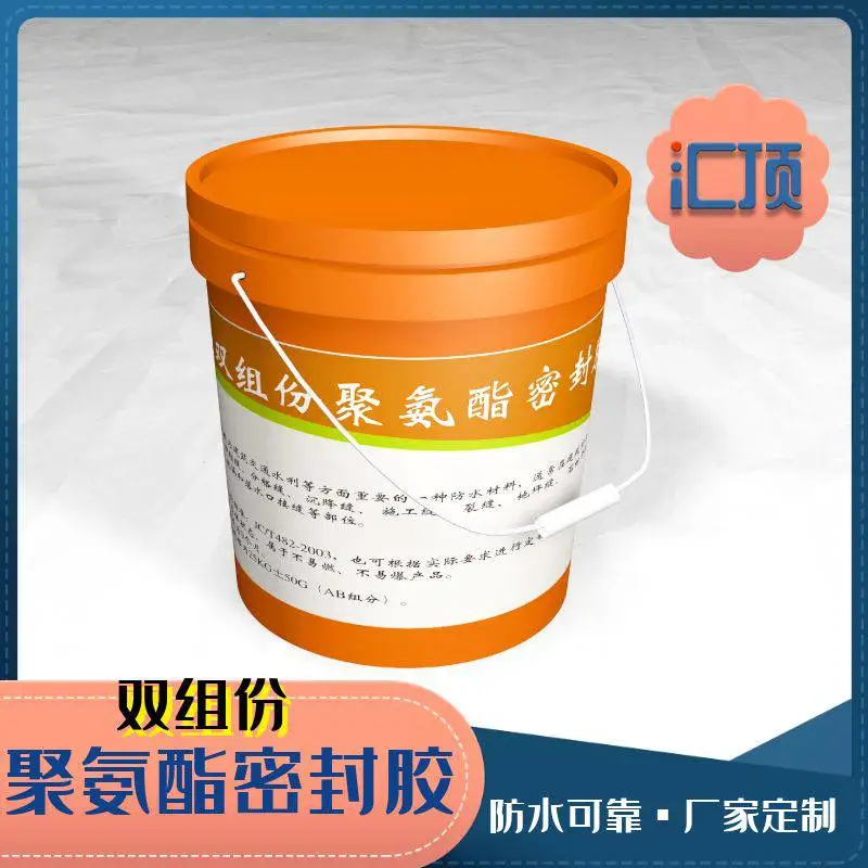 双组份聚氨酯密封胶 建筑物防水裂缝嵌缝填充料 AB型建筑密封膏