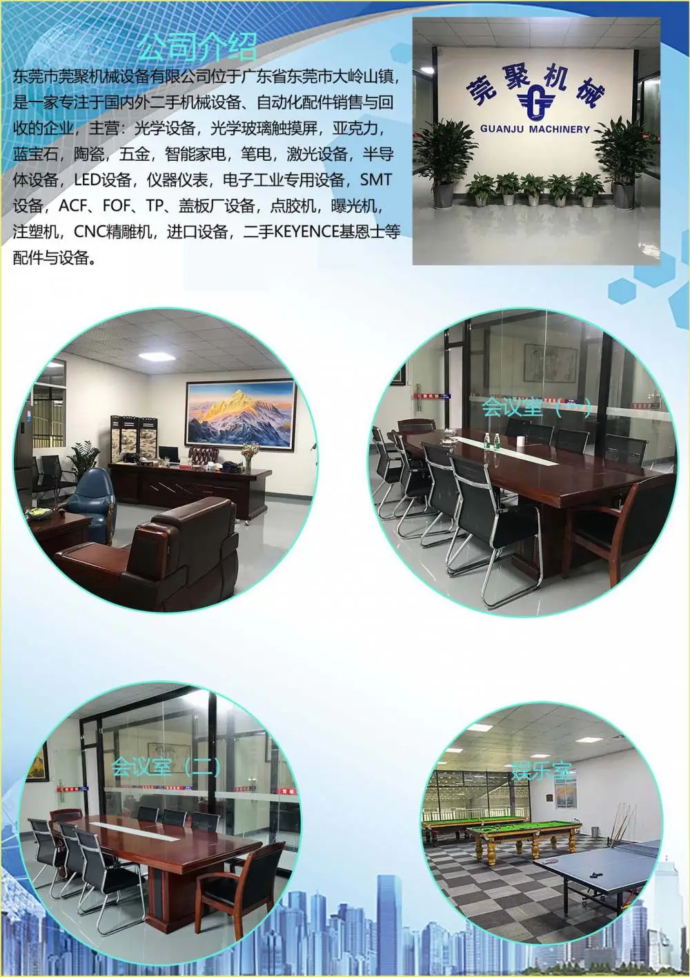公司