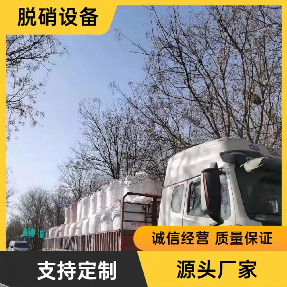 炉外脱硝安装厂家钢铁冶炼锅炉脱硫脱硝除尘工程设备制造