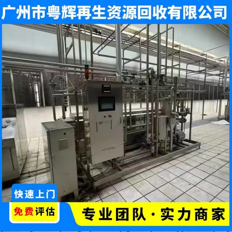 污水储罐回收 污水处理设备拆除 污水厂整厂收购 环保快速施工