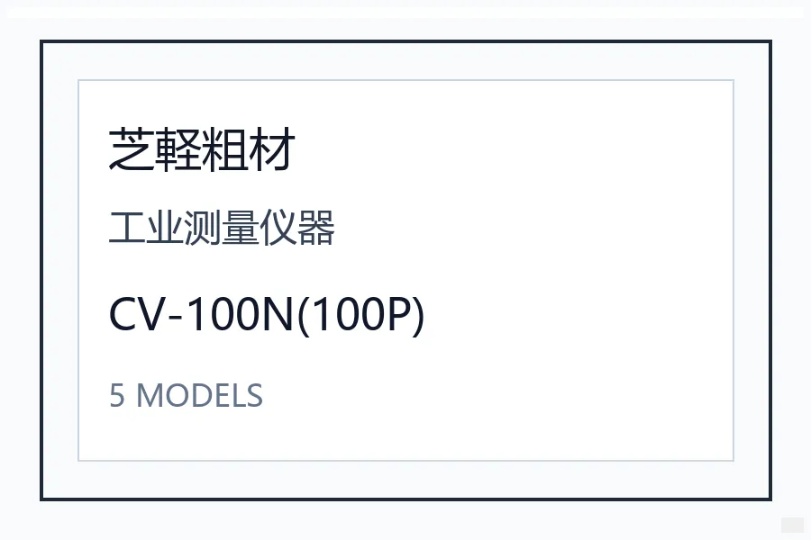 Shibakei芝轻粗材CV系列CV自然色尼龙扎带配线固定保护材料 CV-100N(100P)