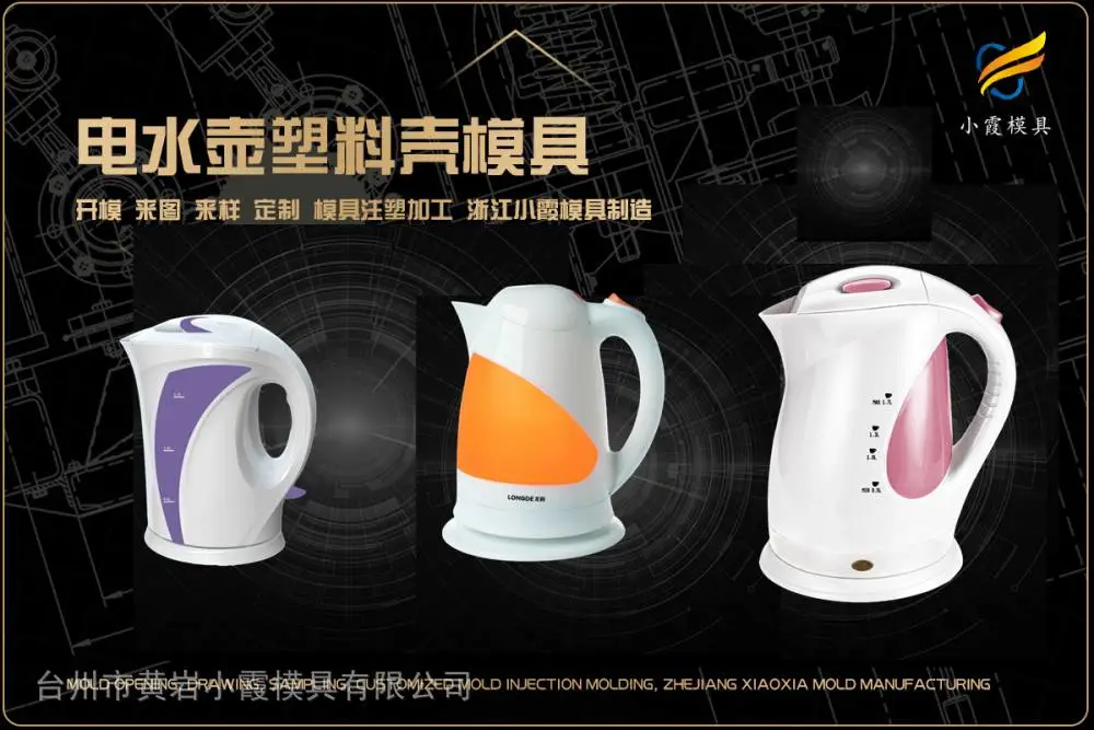足疗机模具企业