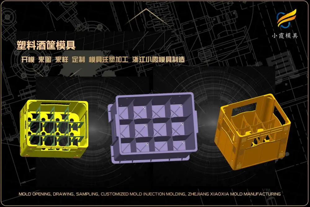 酒瓶筐模具厂商