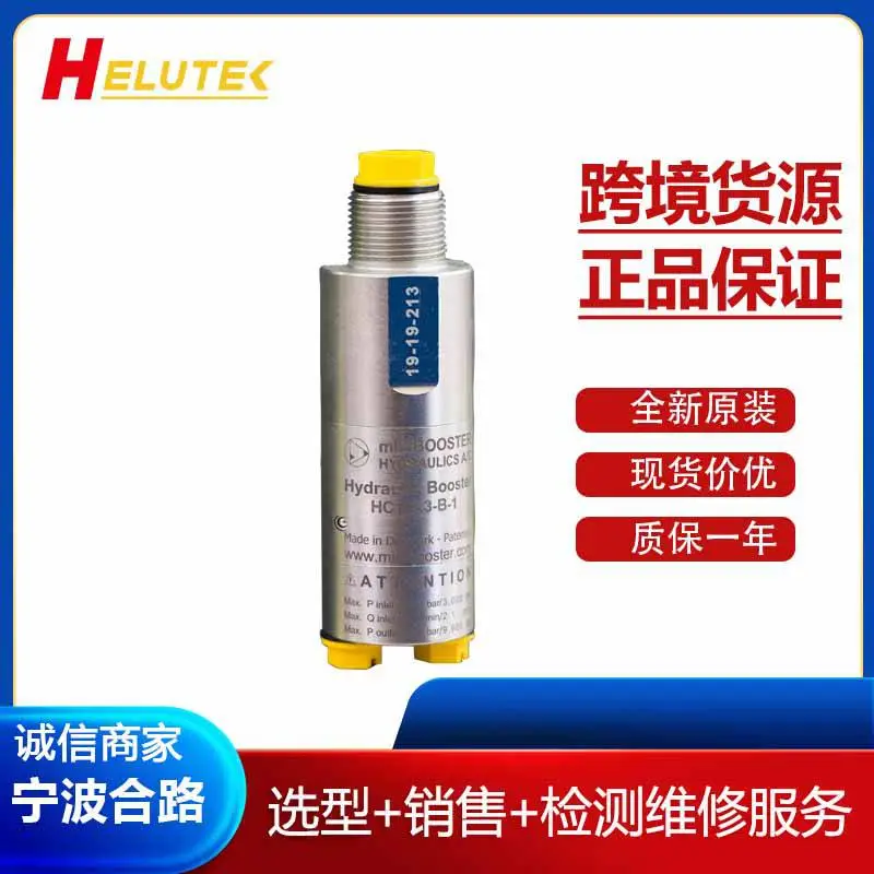 丹麦原装进口miniBOOSTER增压器HC1-1.2-B-1