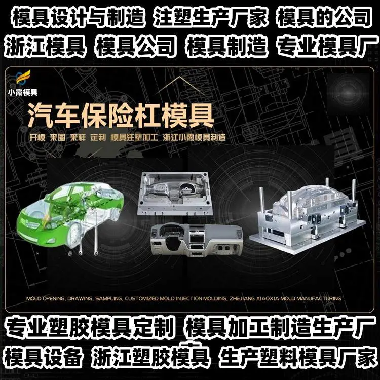 餐盒模具制造厂家电话