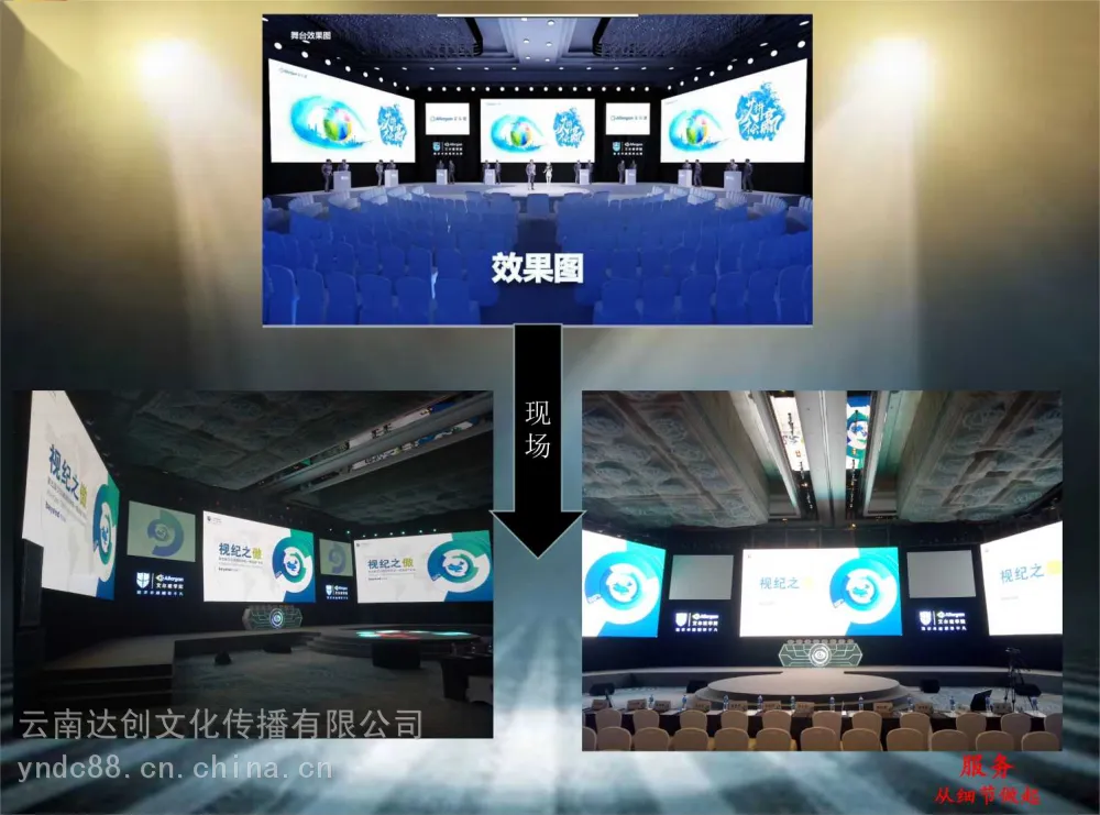昆明LED显示屏租赁公司 LED显示屏厂家 雷亚架舞台租赁价格