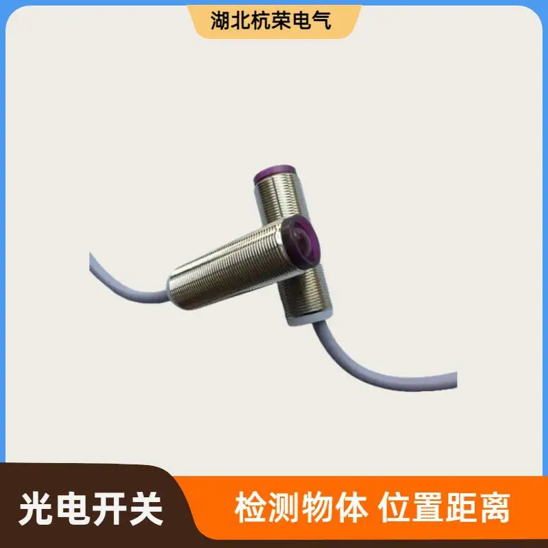 光电开关VTE180-2P41189光电传感器