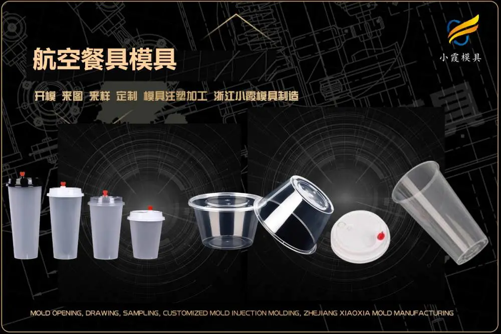 透明模具开模厂家