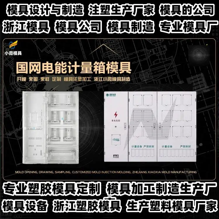 塑料模具生产线