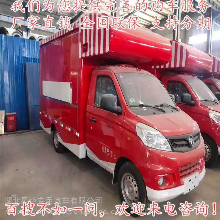 移动油炸车 多功能微卡水果活动微卡流动小餐车 流动汉堡售卖车厂家 移动油炸车 多功能微卡水果活动微卡流动小餐车 流动汉堡售卖车厂家
