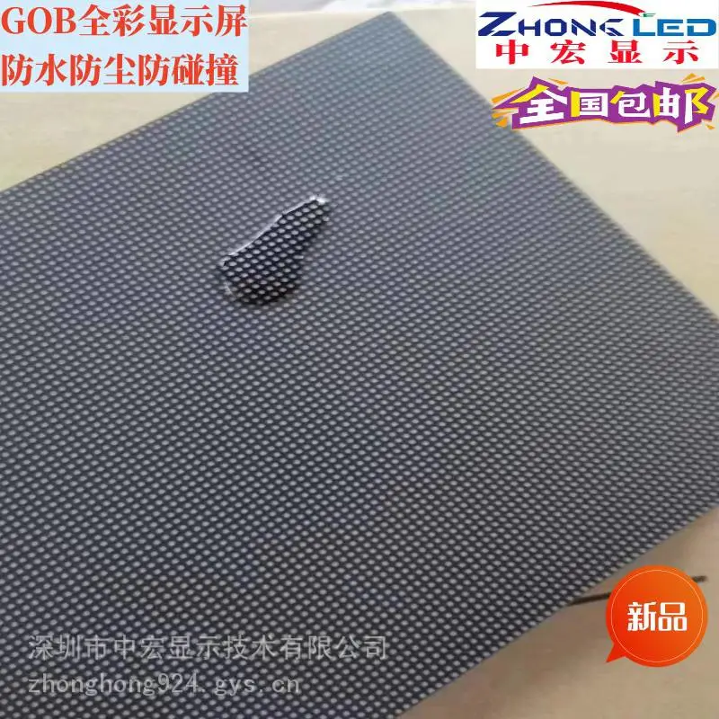 高清小间距P2.5LED显示屏GOB覆膜防水防潮防磕碰中宏显示定制屏