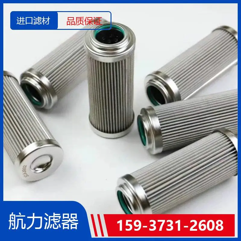 抗燃油滤芯\RP1033F0514Z 航力滤器 进口滤材 过滤效***