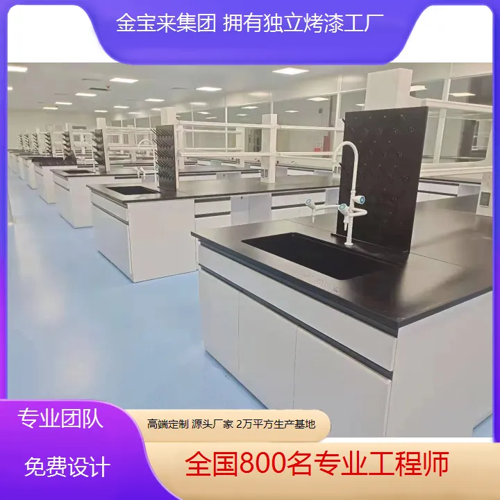 芙蓉烟台实验室工程 pp实验台 实验室布局图
