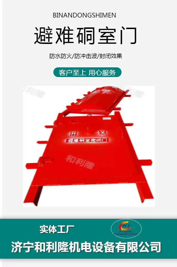 1400*1800抗冲击波密闭门 防火栅栏门 自动无压风门