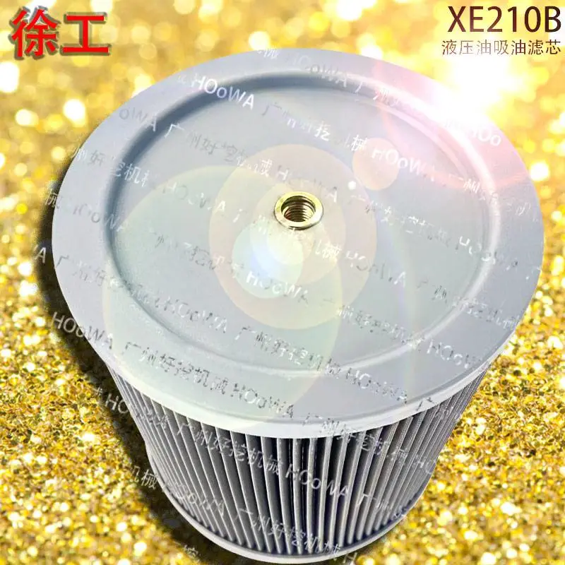 徐工210挖掘机XE210B液压油吸油滤芯滤清器配件