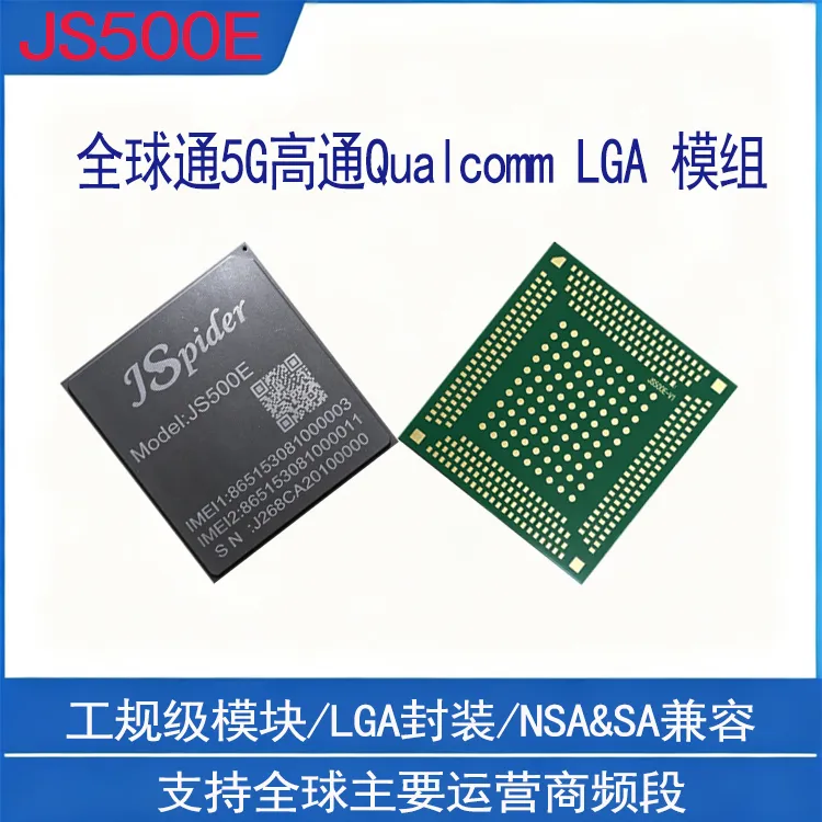 5G高通qualcommm模块支持5G4G网络WIFI网口定制开发设计移动电信联通无线模组